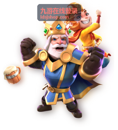 九游在线登录专区活动入口